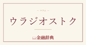 ウラジオストクの解説