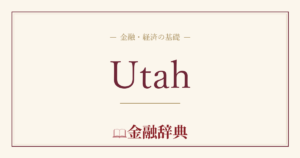 Utahの解説