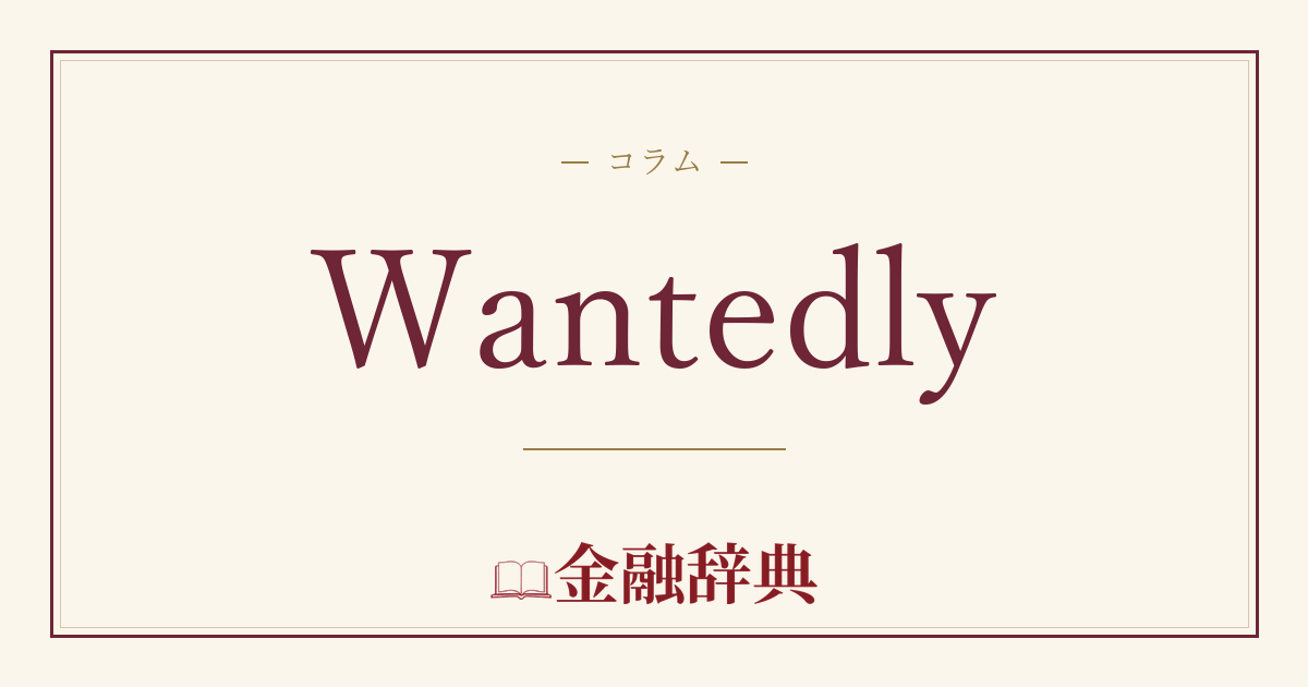 Wantedlyの解説