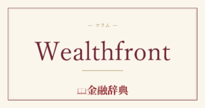 Wealthfrontの解説