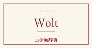 Woltの解説