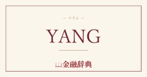 YANGの解説