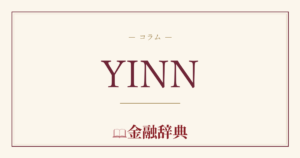 YINNの解説