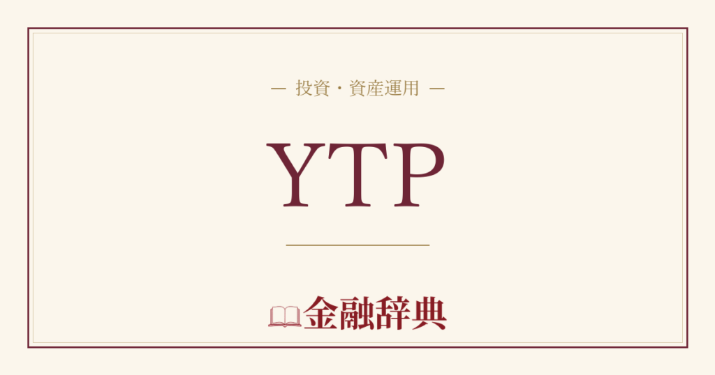 YTPの解説